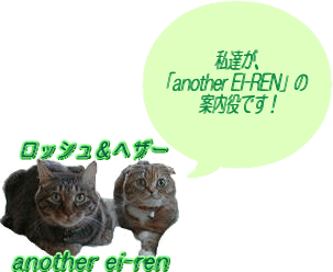 another ei-ren^Cg̎ʐ^